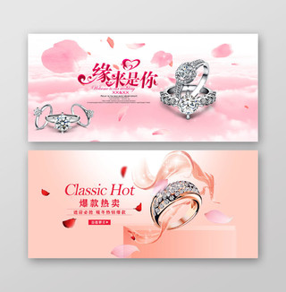 粉色玫瑰金浪漫爱情对戒钻石戒指爆款热卖戒指banner设计